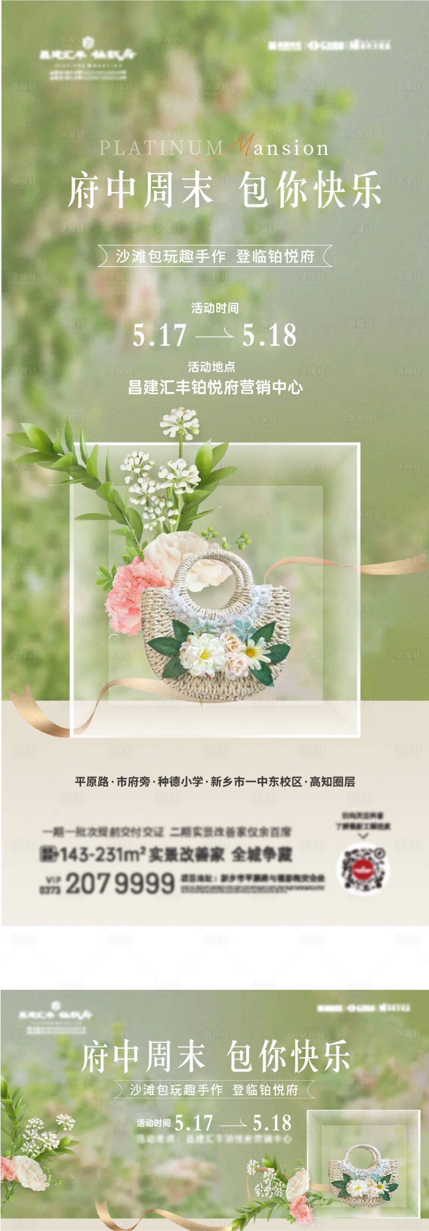 源文件下載【享設計】搜索編號：98380031870182485【地產 】