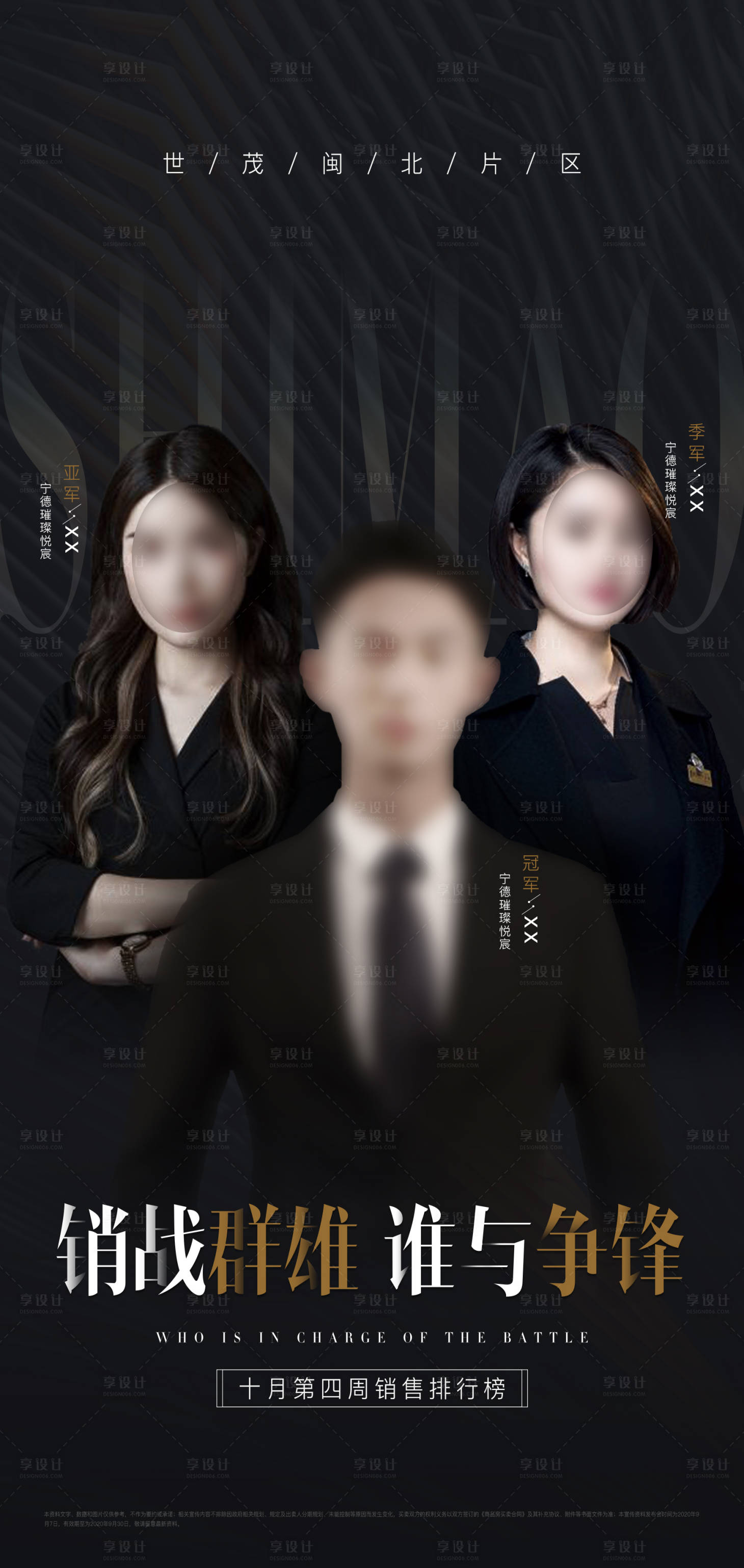 源文件下载【享设计】搜索编号：35010031819874758【排行榜人物】