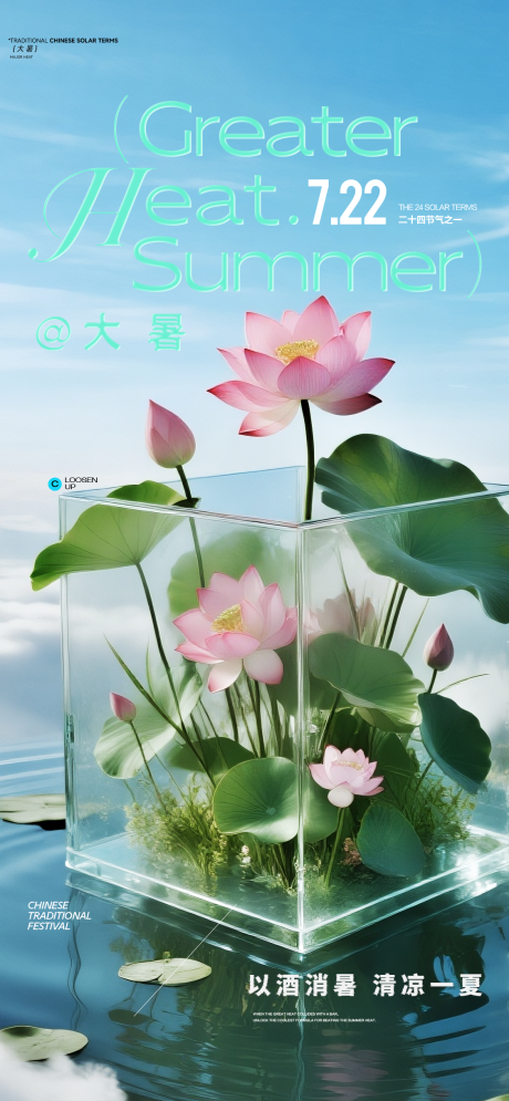 源文件下載【酒吧大暑海報】編號：15070032014795156