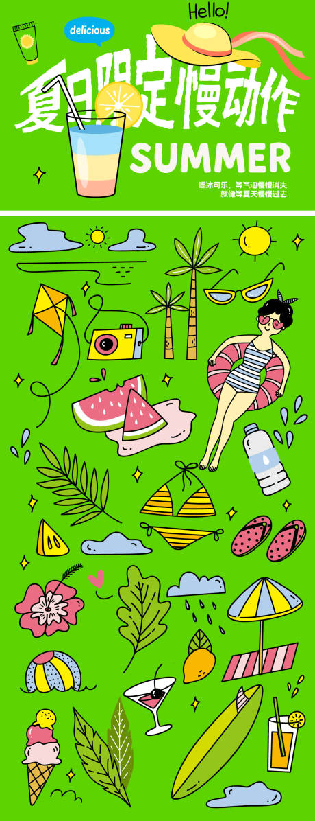 源文件下载【夏日海边贴纸手举牌】编号：48430032056344460