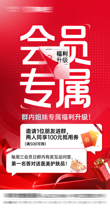 源文件下載【醫美社群活動】編號：63000031920726440