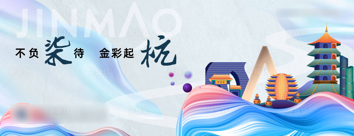 源文件下载【享设计】搜索编号：82610032096563352【主画面 周年庆】