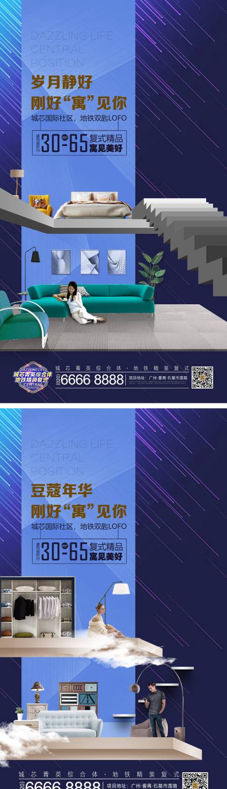源文件下載【享設計】搜索編號：35930032181945711【公寓loft產品地產微信系列稿】