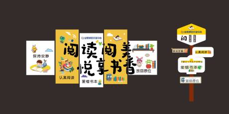 阅读文化墙