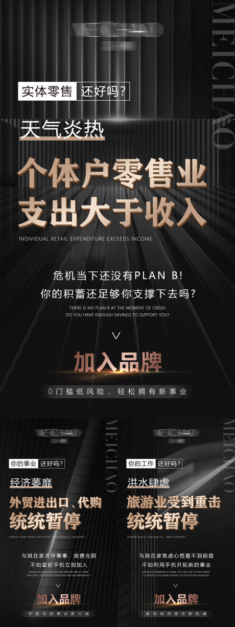 源文件下载【享设计】搜索编号：92910031674947720【减脂奶茶招商海报】