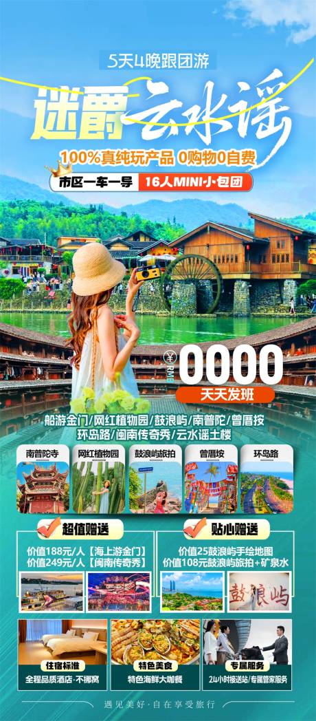 源文件下載【享設計】搜索編號：94470031850312559【廈門云水謠】