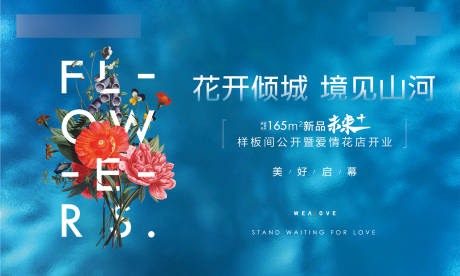 源文件下載【樣板房開放日】編號：91020032245039705