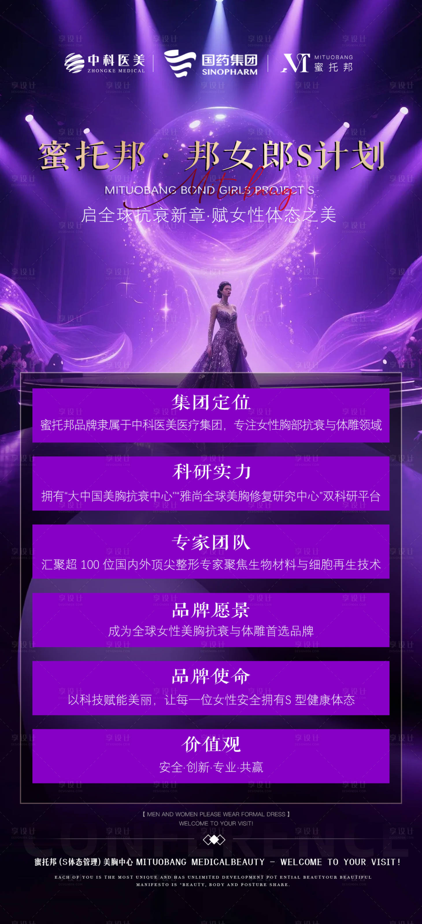 源文件下载【享设计】搜索编号：59360032008751840【公司介绍海报】