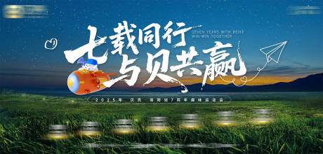 源文件下载【趣味运动会活动主画面】编号：88880032035405772
