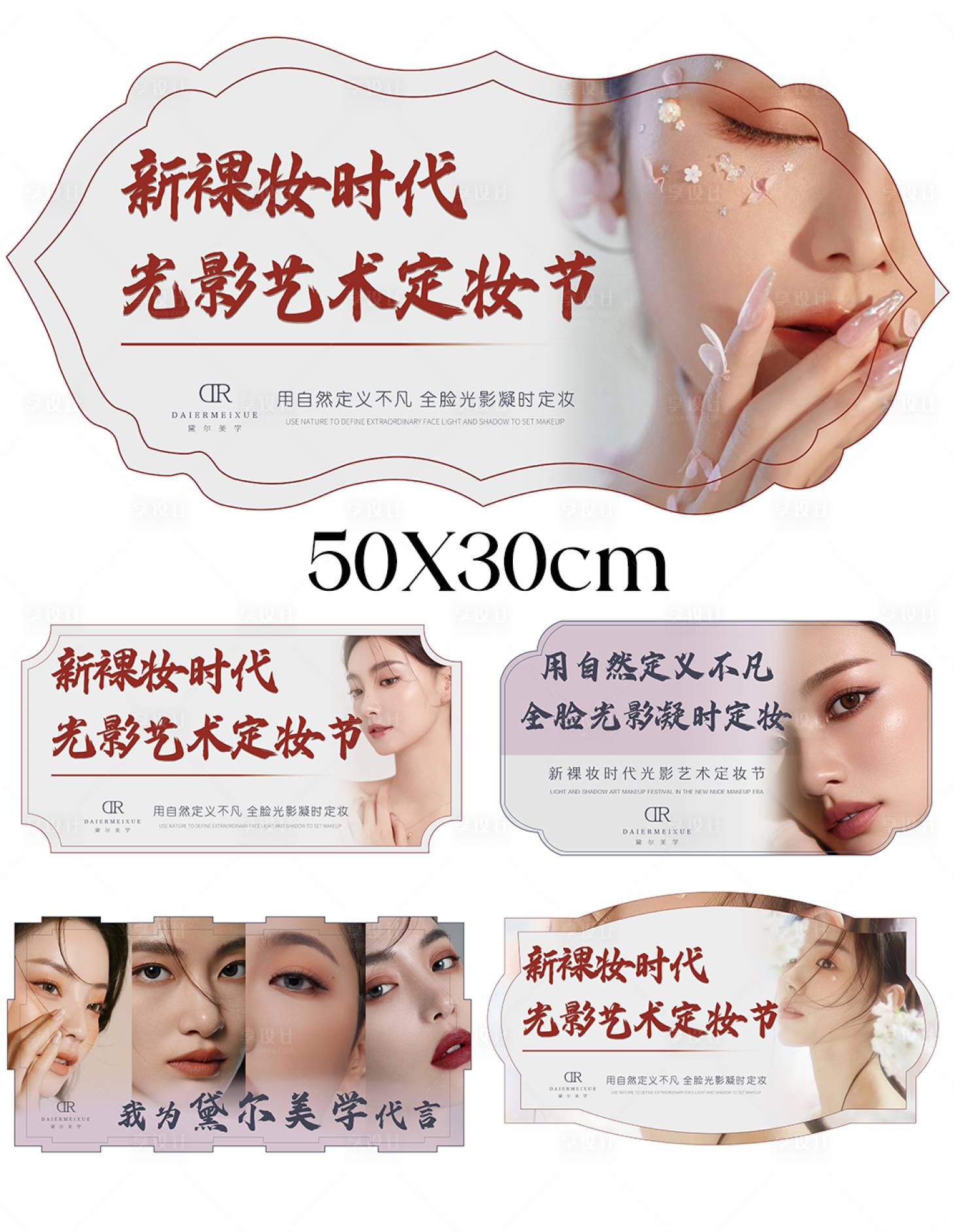 源文件下载【享设计】搜索编号：94770031862204109【纹绣异形卡】