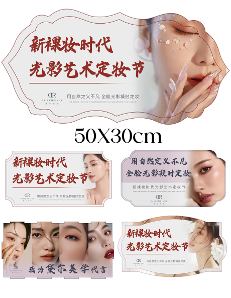 纹绣异形卡