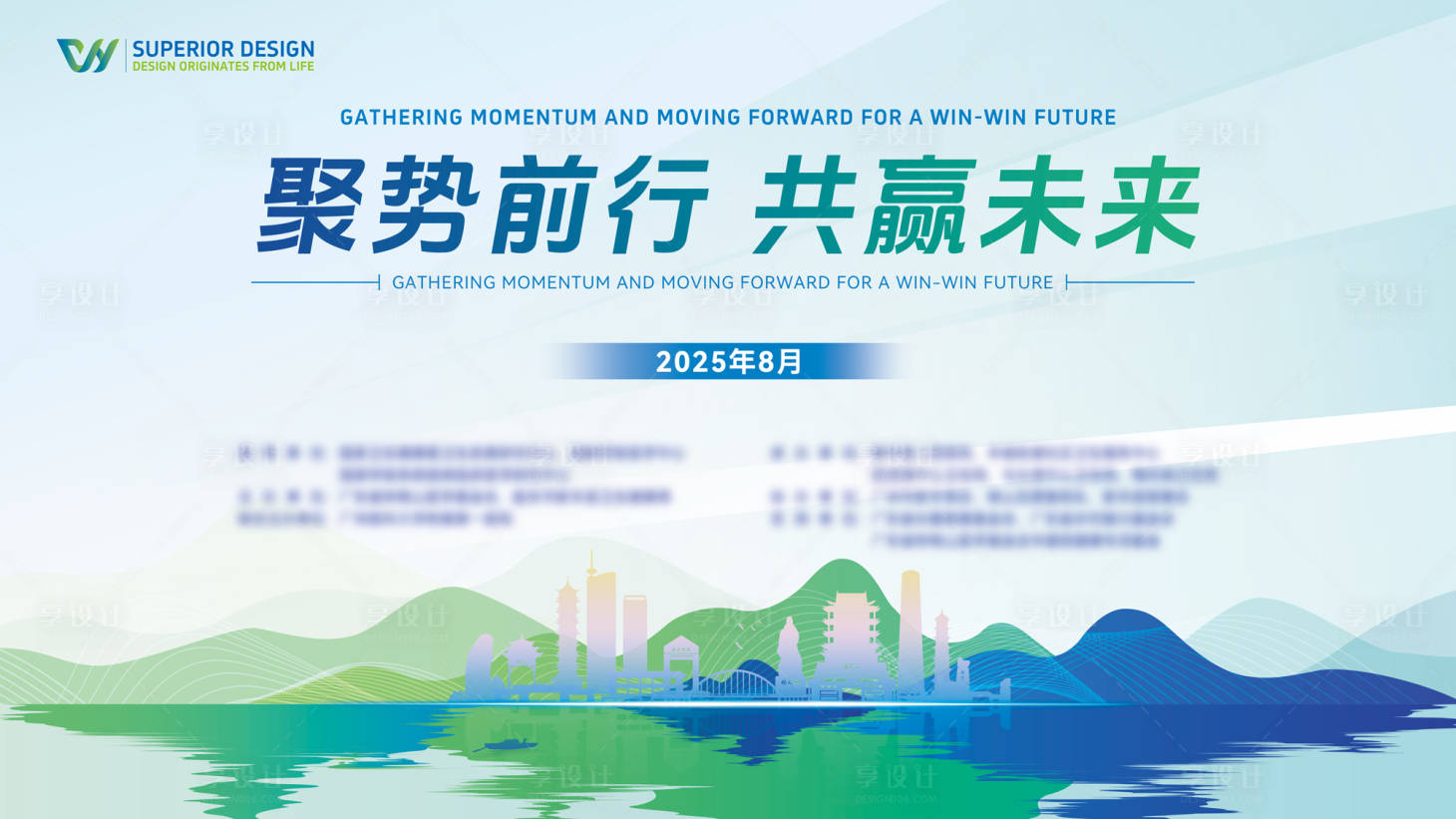 源文件下载【享设计】搜索编号：37770032011544030【清新科技背景板素材】