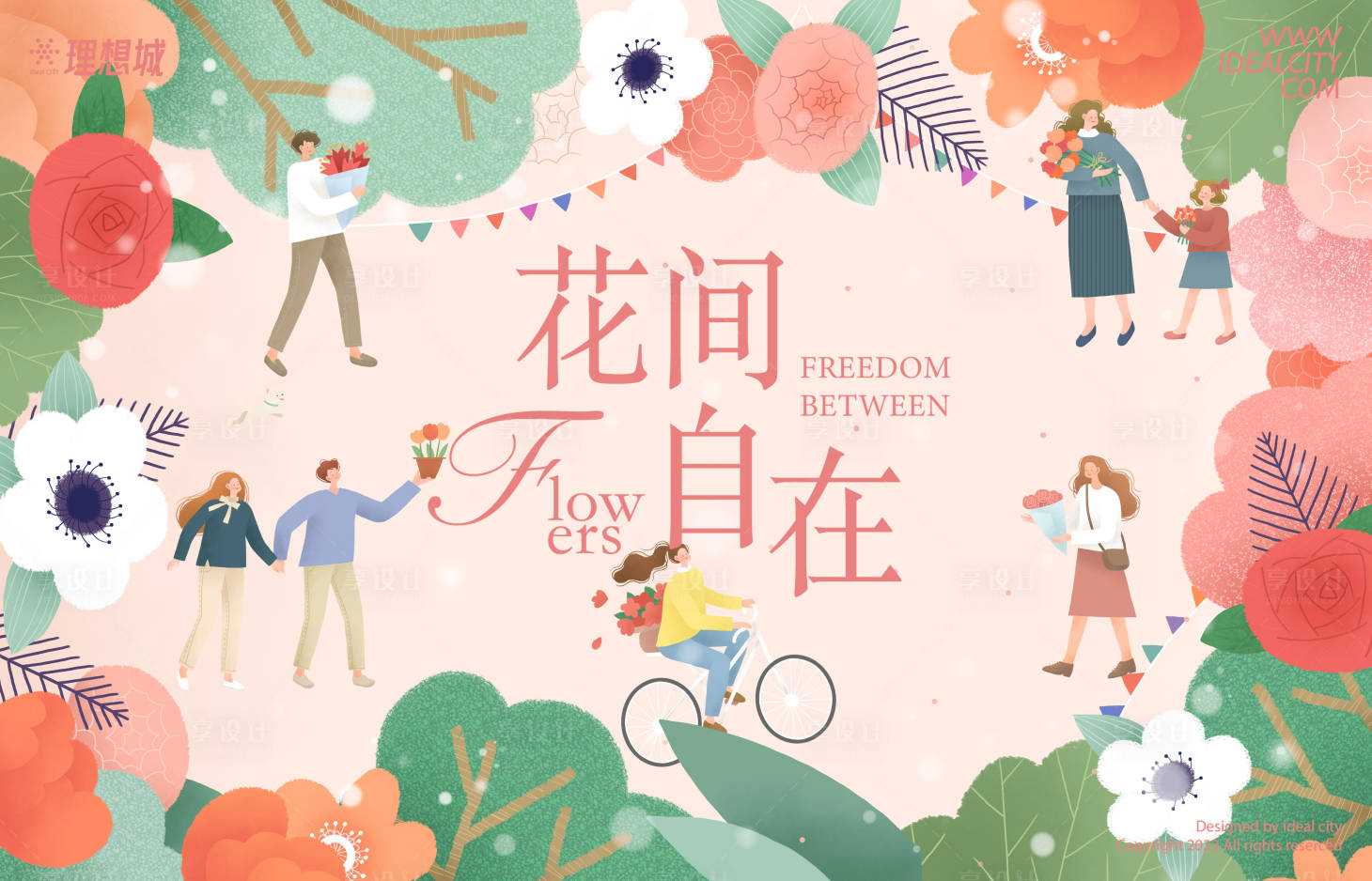 源文件下载【手绘春日花间自在活动展板】编号：95150032165282831