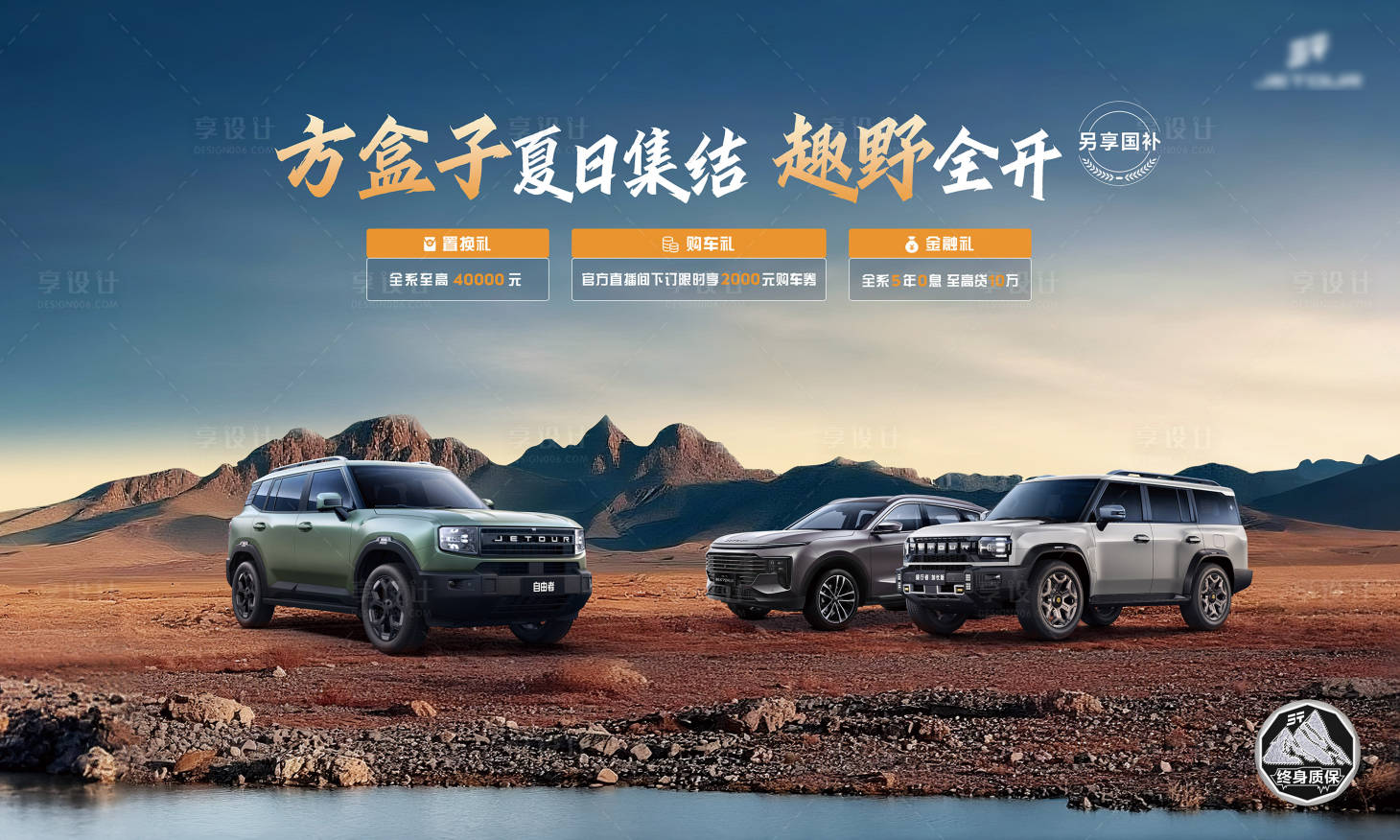 源文件下載【享設計】搜索編號：44680031840621420【汽車夏日背景板】