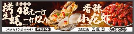 源文件下载【宵夜生蚝小龙虾】编号：82500032218126957