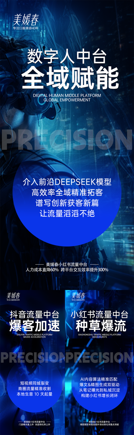 源文件下载【AI科技招商造势系列海报】编号：41640031716365354