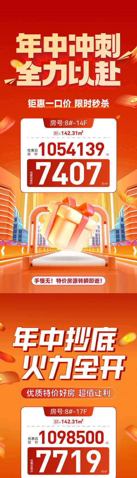 源文件下载【特价房】编号：32990031815793074