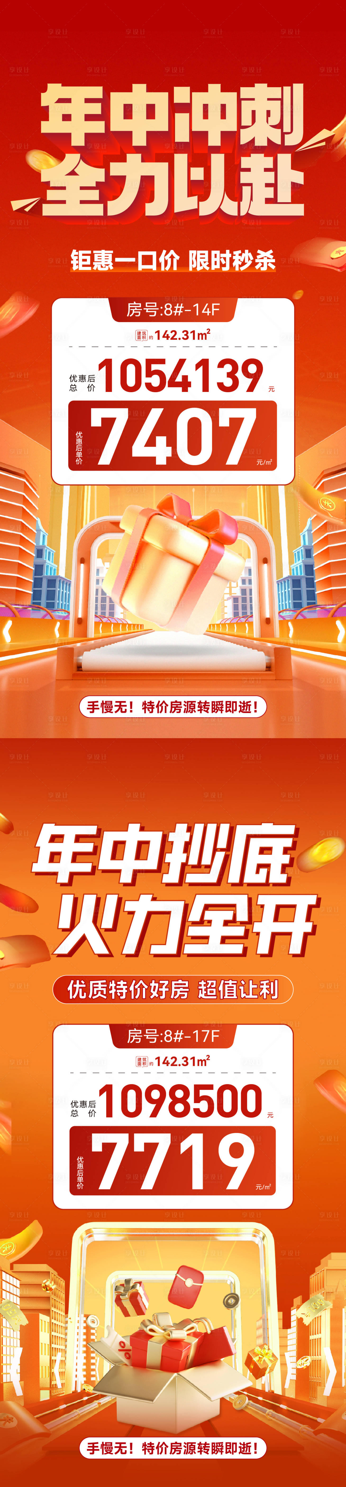 源文件下載【特價房】編號：32990031815793074
