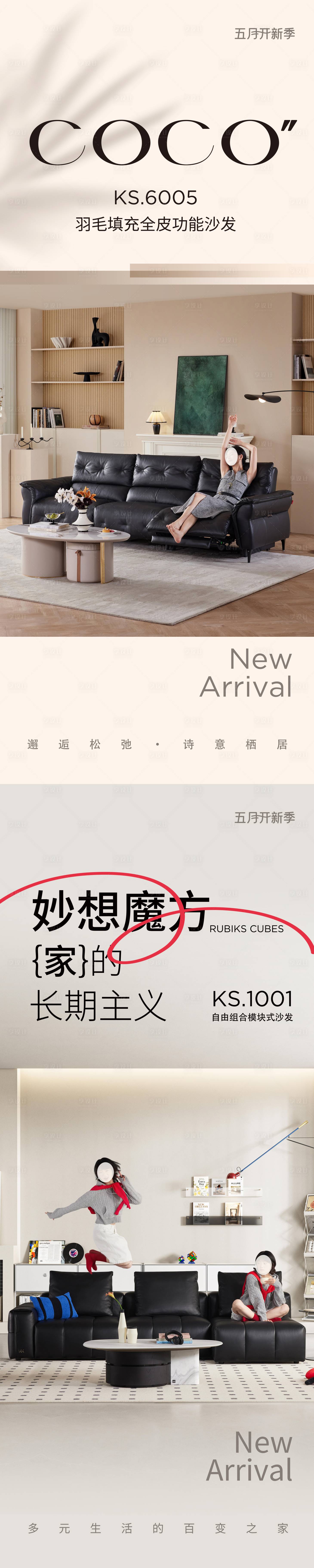 源文件下载【享设计】搜索编号：14540031767287460【家居系列海报】