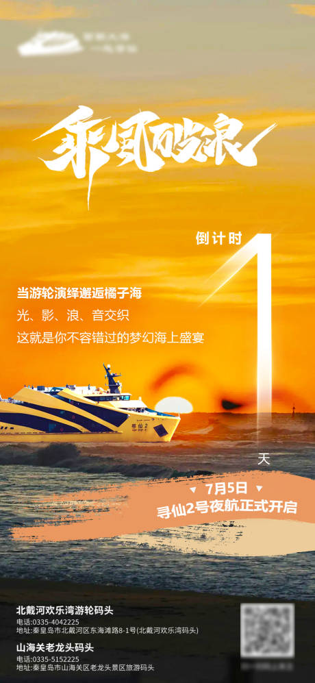源文件下載【享設(shè)計(jì)】搜索編號(hào)：90090032076243778【橘子海倒計(jì)時(shí)海報(bào)】
