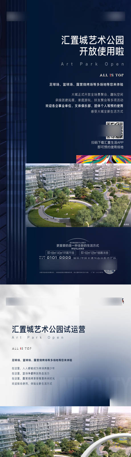 源文件下載【享設(shè)計】搜索編號：32740032040448988【示范區(qū)海報】