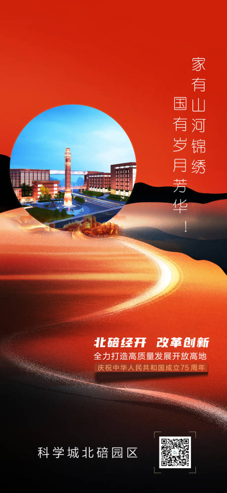 源文件下载【中秋海报】编号：62750031713322613