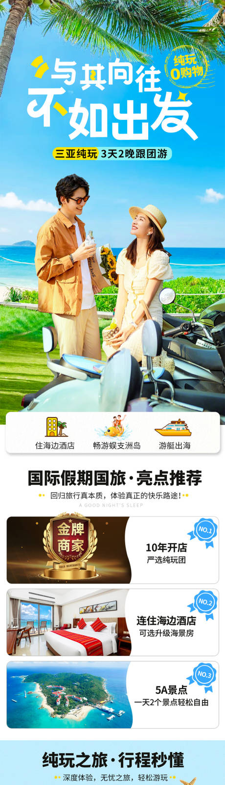 源文件下载【与其向往 不如出发】编号：82090031909909532