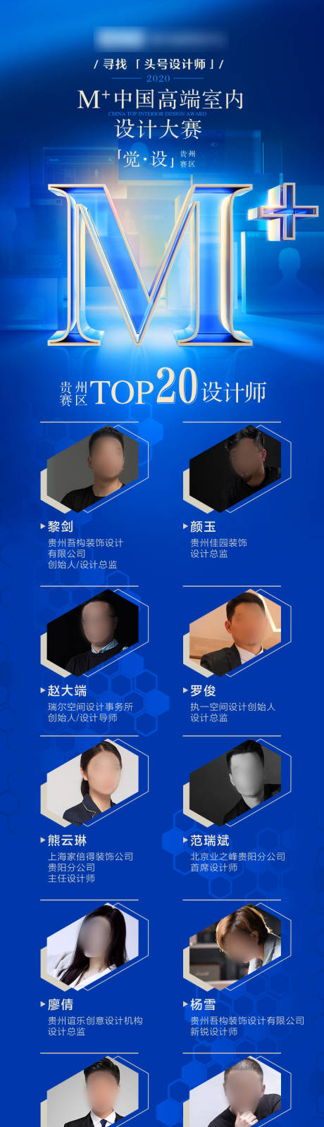 源文件下载【中国高端室内设计大赛长图贵州贵】编号：39920031780447960