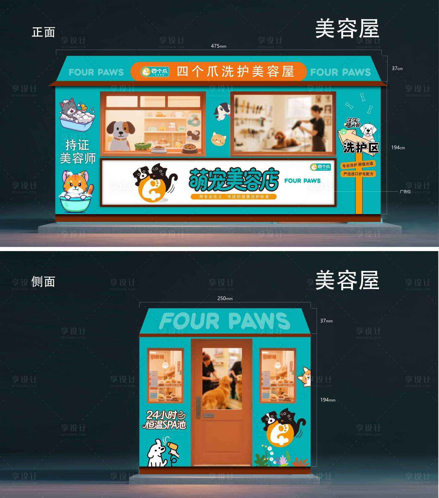源文件下载【享设计】搜索编号：14110031926997256【宠物集装箱】