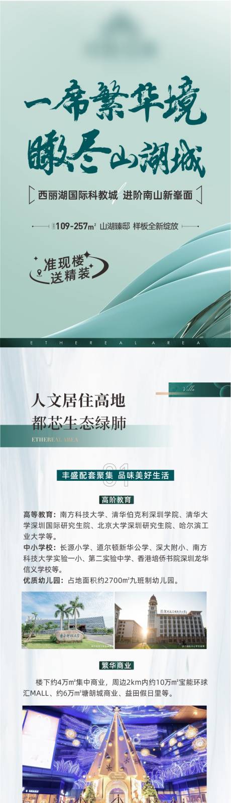源文件下載【享設(shè)計(jì)】搜索編號(hào)：38410032239425454【地產(chǎn)價(jià)值體系定投長(zhǎng)圖】