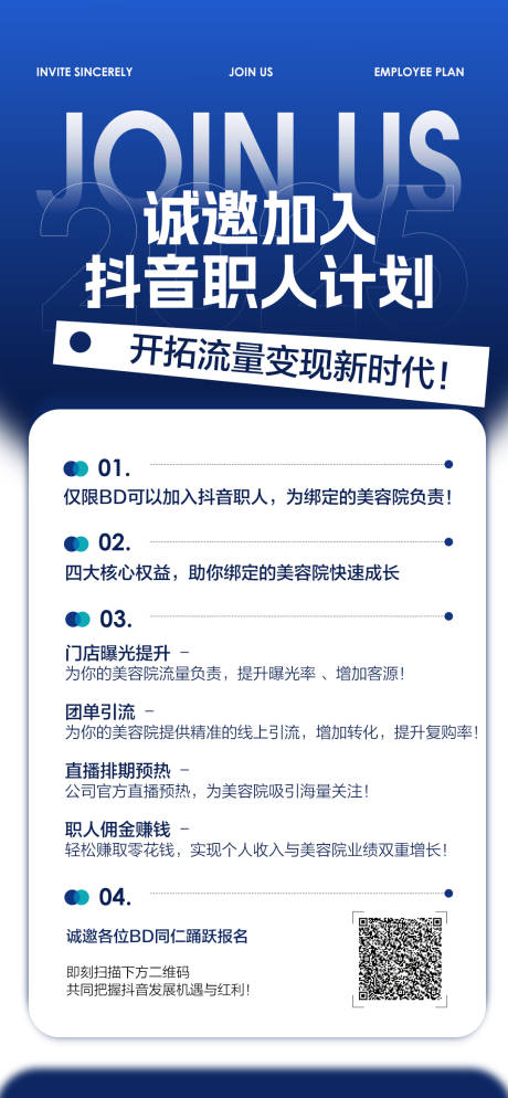 源文件下载【招聘海报】编号：75810031807635659