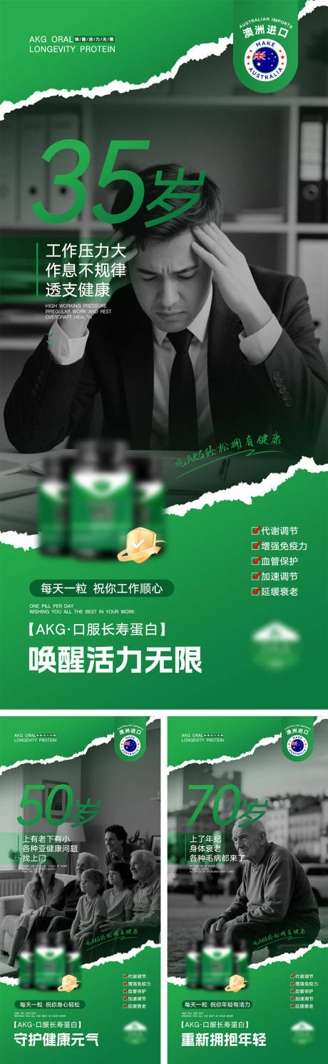 源文件下載【產品宣傳系列海報】編號：48660031727585948
