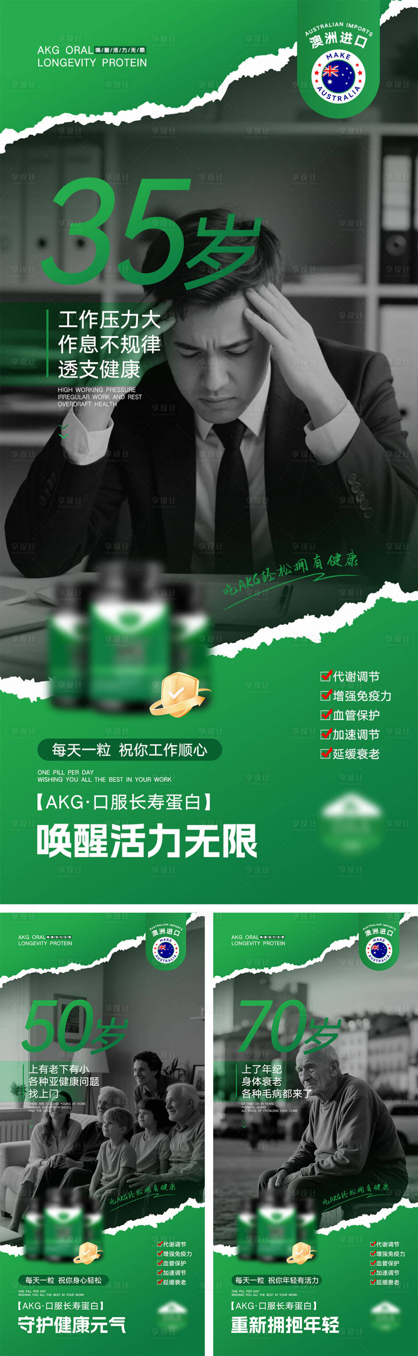 源文件下载【产品宣传系列海报】编号：48660031727585948