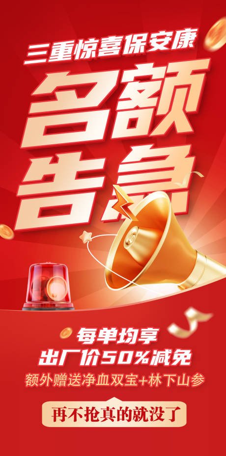 源文件下载【名额告急群活动】编号：33520031983701583