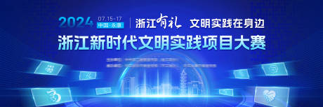 源文件下載【享設(shè)計】搜索編號：43650031957216177【藍色科技論壇主視覺】