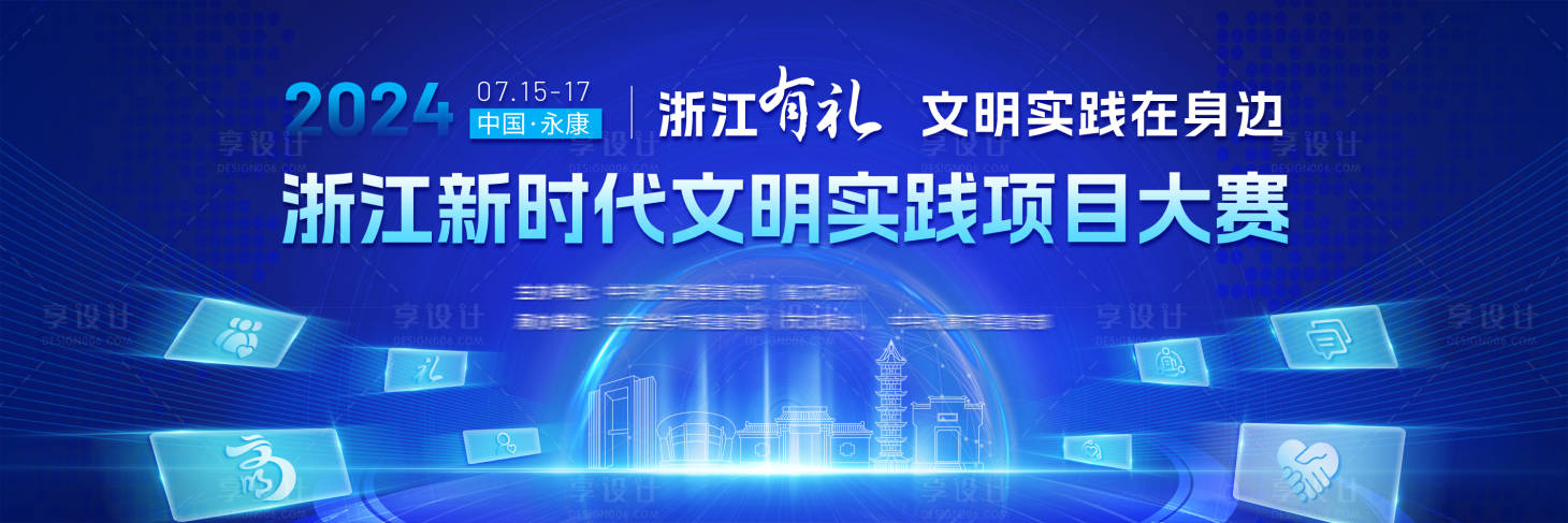 源文件下載【享設計】搜索編號：43650031957216177【藍色科技論壇主視覺】