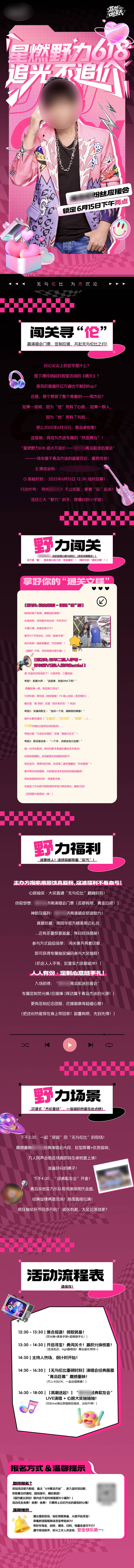 源文件下載【享設(shè)計(jì)】搜索編號(hào)：77310031442571851【長(zhǎng)圖海報(bào)】