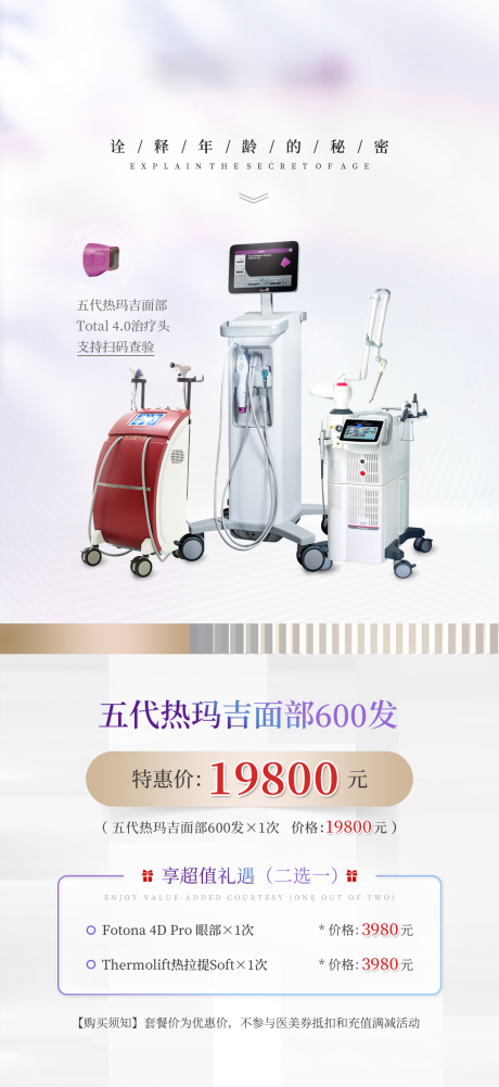 源文件下載【享設計】搜索編號：12390032089832933【五代熱瑪吉活動海報】