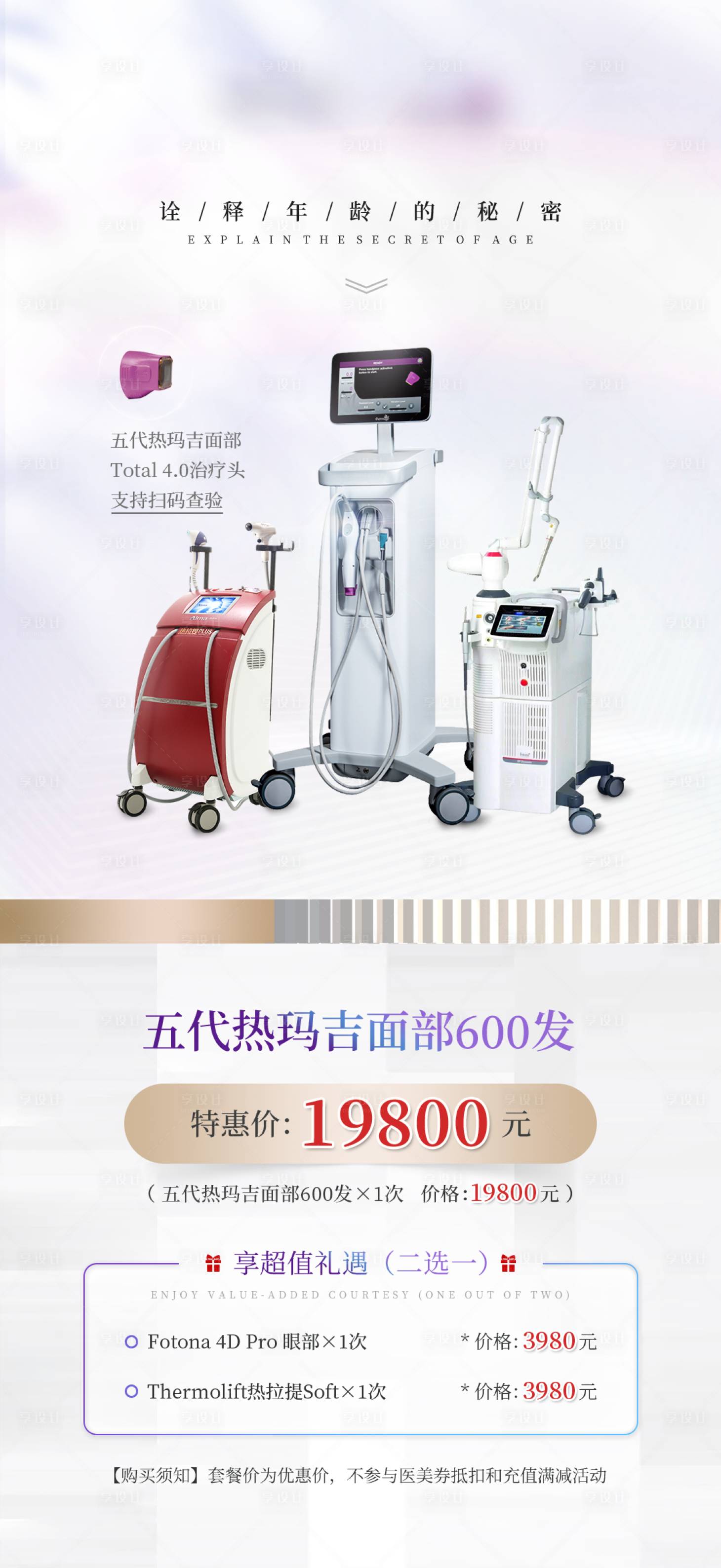 源文件下載【享設(shè)計】搜索編號：12390032089832933【五代熱瑪吉活動海報】