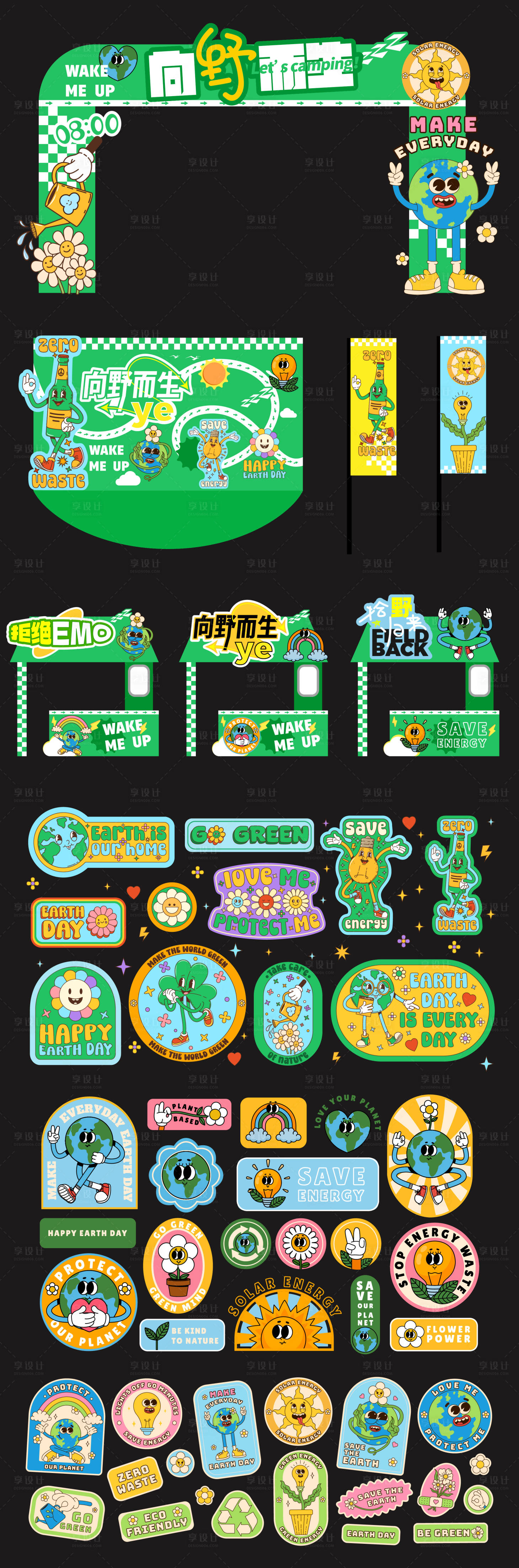 源文件下載【享設計】搜索編號：12930031733232266【商場地產環保潮流活動物料】