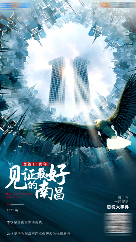 地产写字楼商务海报