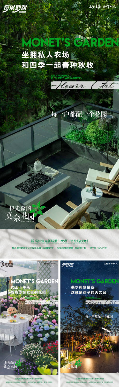 源文件下載【享設計】搜索編號：76470031672849114【花園價值點海報】