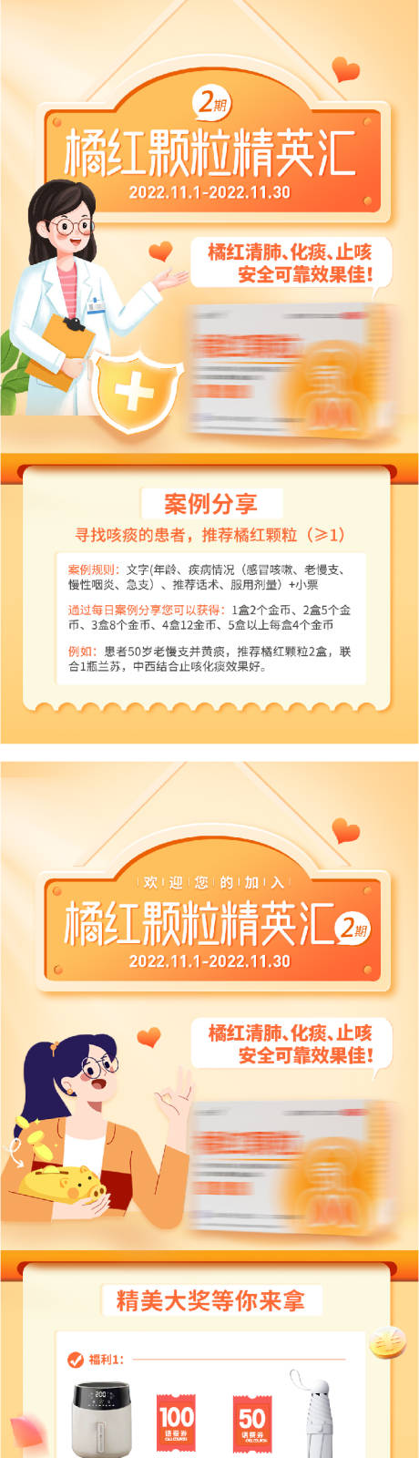 源文件下載【享設計】搜索編號：16940031792348902【產品社群活動海報】