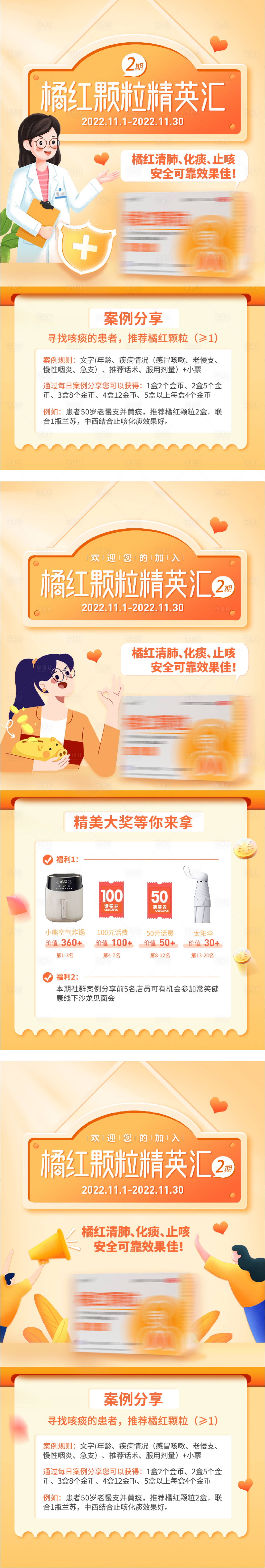 源文件下载【享设计】搜索编号：16940031792348902【产品社群活动海报】