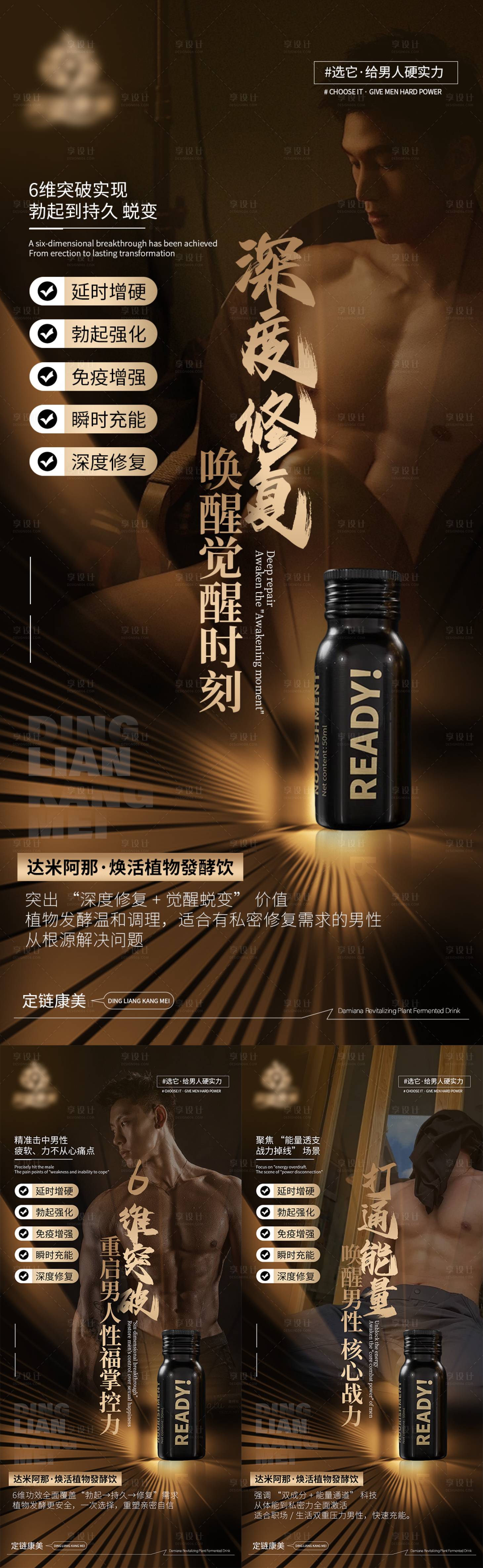 源文件下载【享设计】搜索编号：74920031836071905【产品宣传海报】
