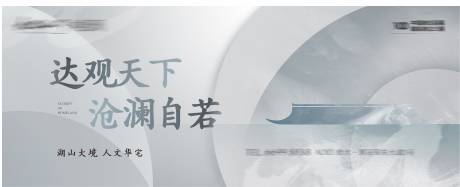 源文件下载【地产文旅主视觉】编号：74270031934134733