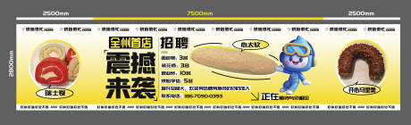 源文件下載【享設(shè)計】搜索編號：51410031890783656【店鋪招聘海報展板】