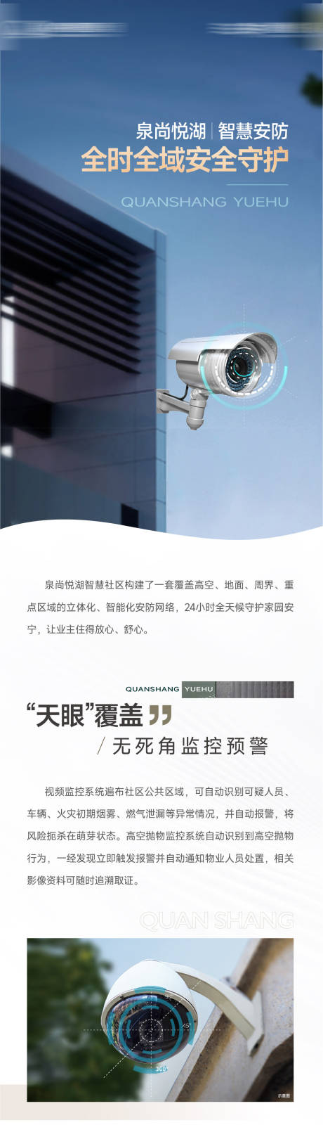 源文件下載【享設(shè)計(jì)】搜索編號(hào)：95730031690345095【地產(chǎn)長(zhǎng)圖 】