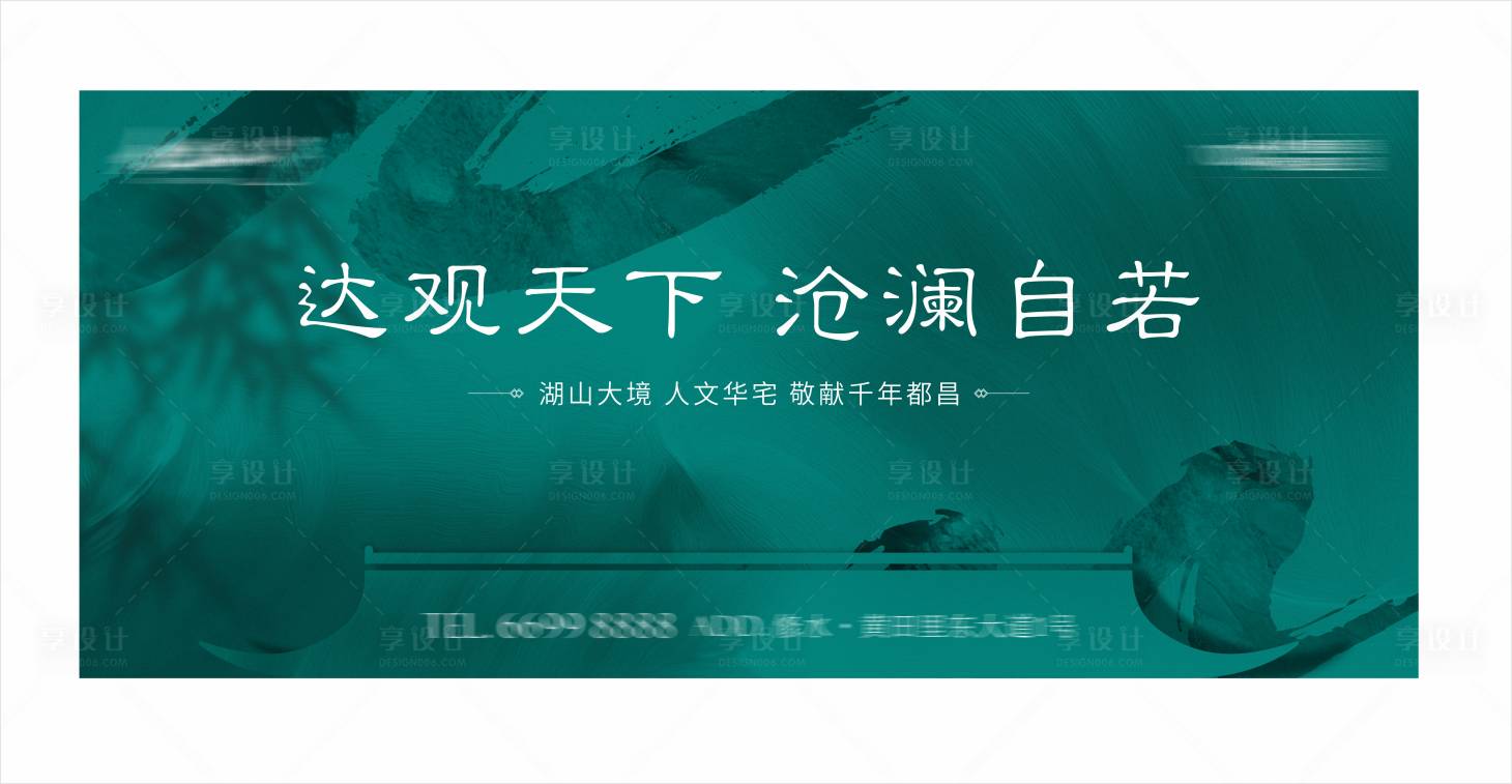 源文件下載【享設計】搜索編號：18420031934148940【地產文旅主視覺】