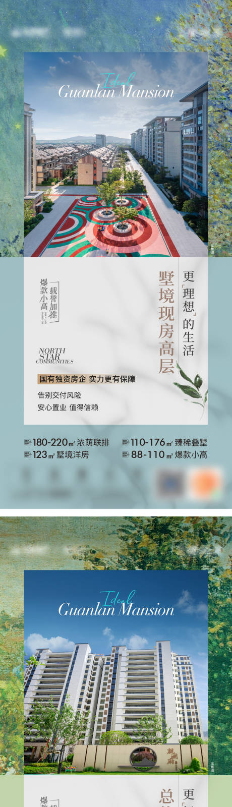 源文件下载【享设计】搜索编号：18720032215966357【地产价值海报】